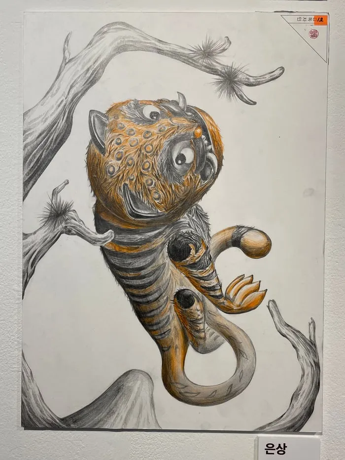 국민대 미술실기대회 문제 까치 시점 호랑이