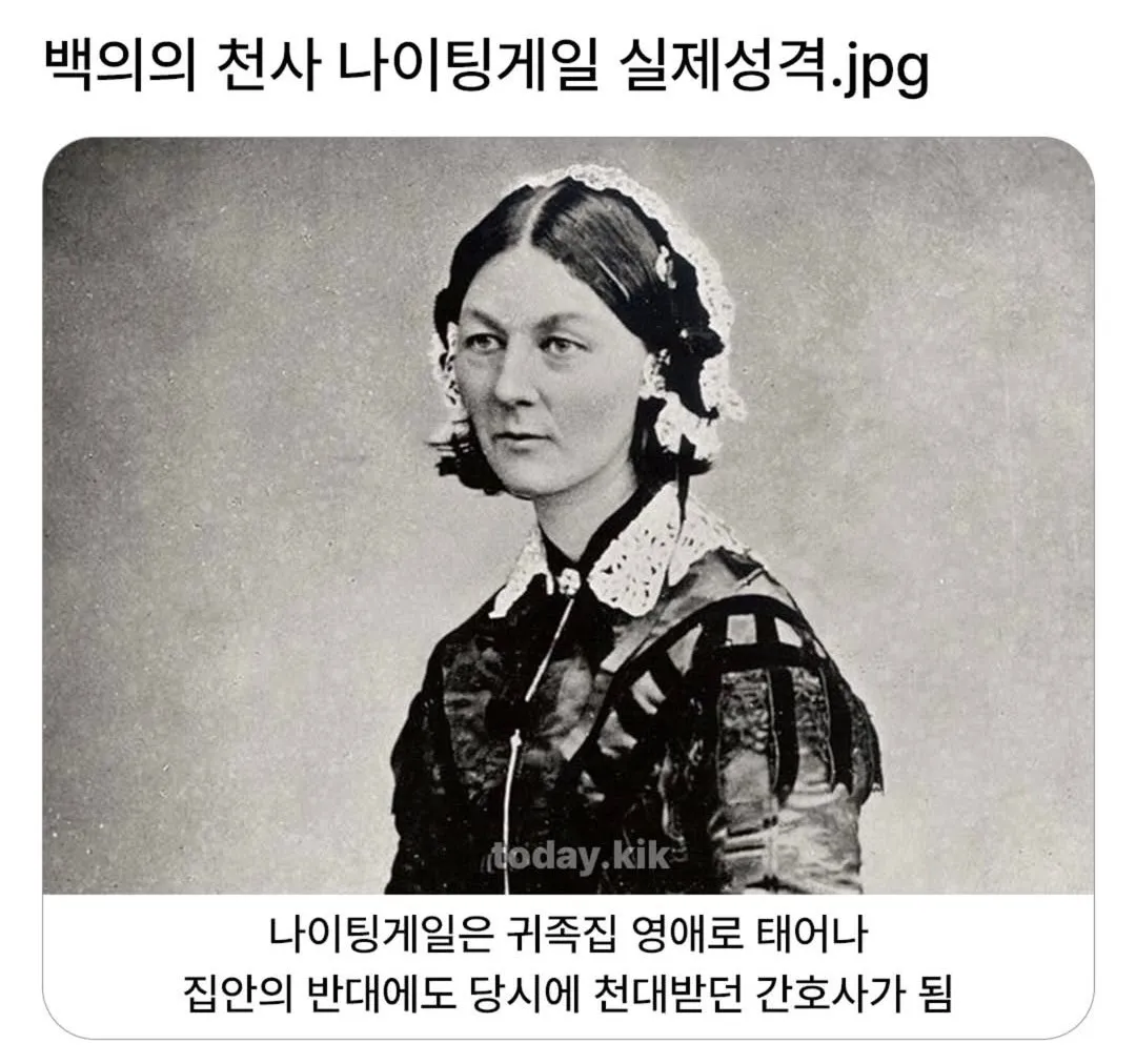 백의의 천사 나이팅게일의 진짜 성격.🪽🔨