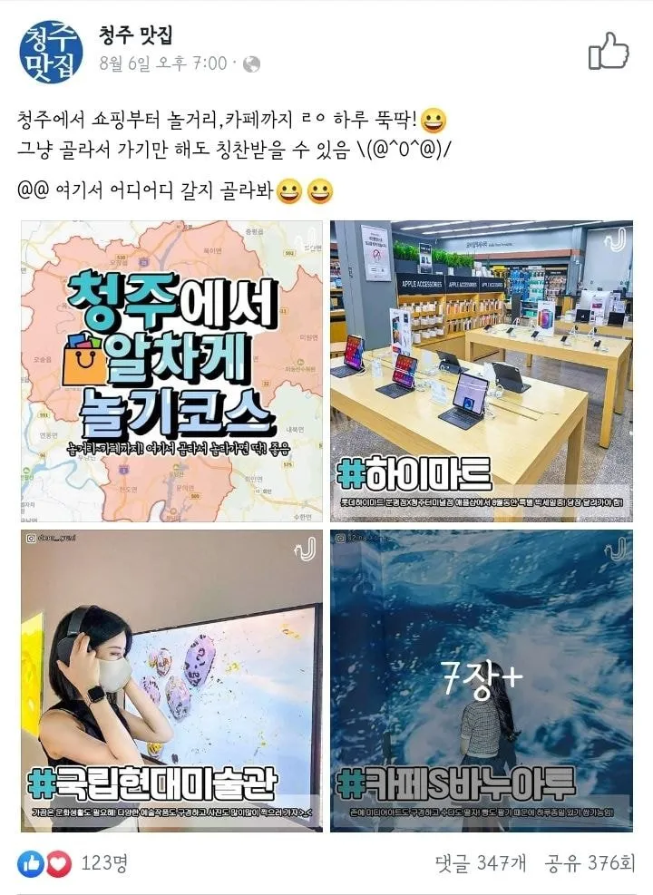 한국인들이 일본 소도시에 가는 감성 역체험