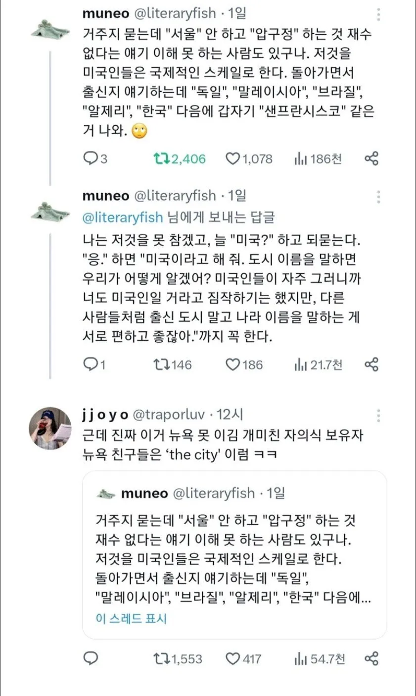재수없게 출신지역 말하기 1등 ㄷㄷㄷ.jpg