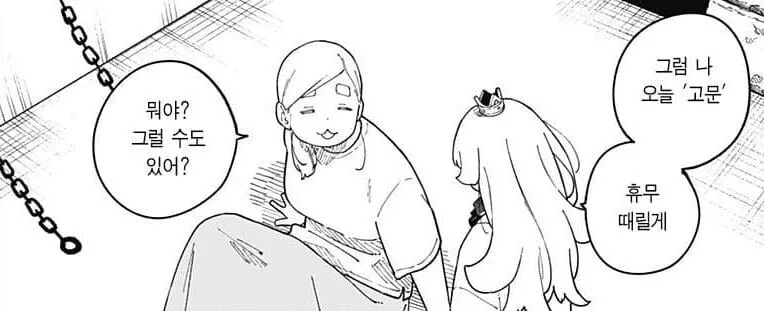 고문을 1년 동안 받으면 생기는 것