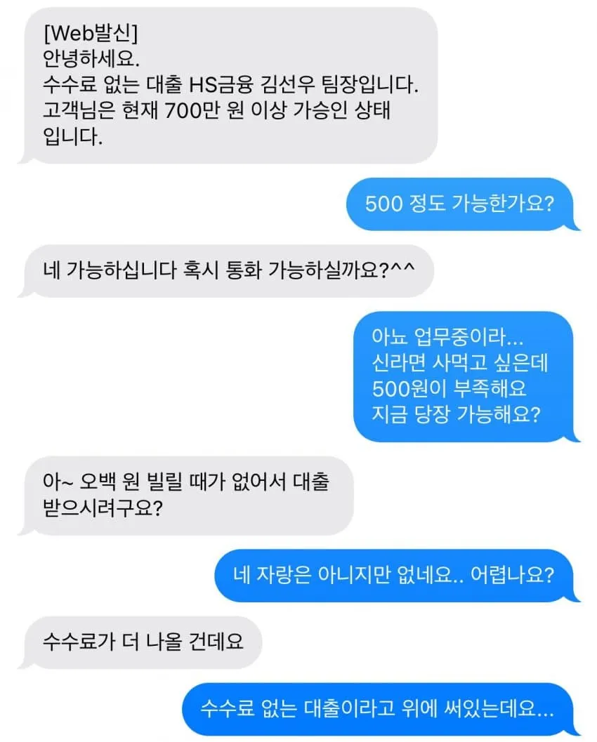 대부업에서 500 빌리려고 하는 사람