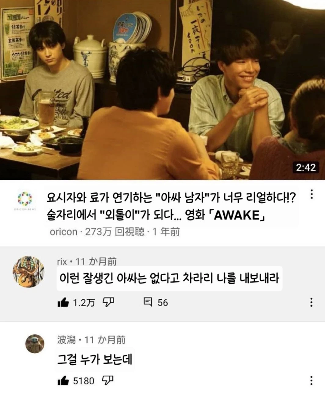 현실고증이 엉망이라는 일본영화.JPG