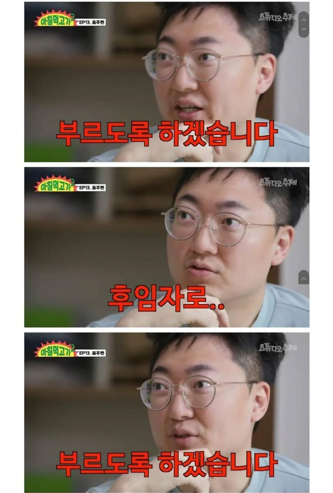 충주맨 사직으로 실시간 ㅈ된 공무원