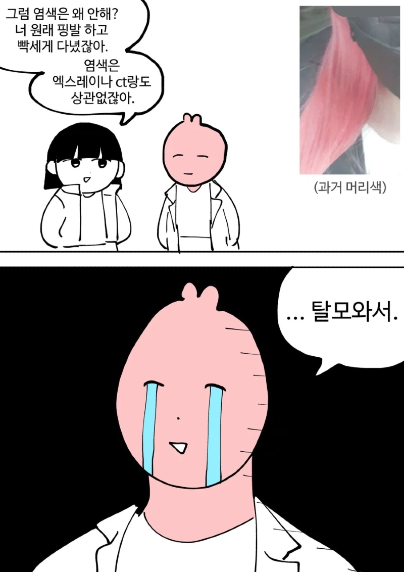 나이먹으면 추구미가 바뀌는 이유.toon