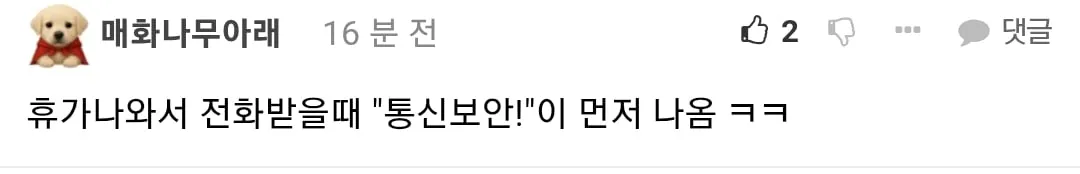 입대 후 바람난 여친 잡으러 간 해병대