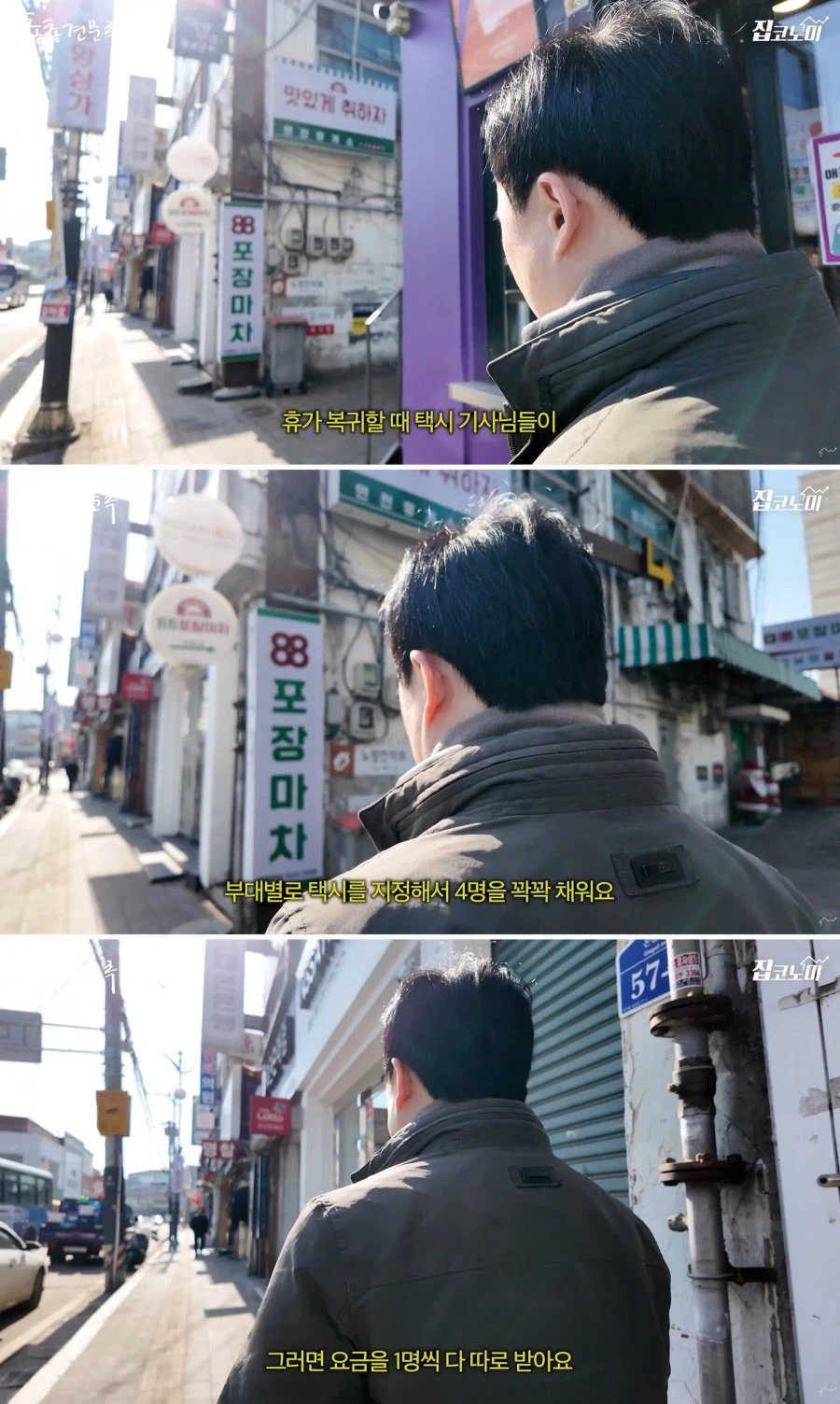 군부대 근처 택시가 군인에게 요금 받는 방법