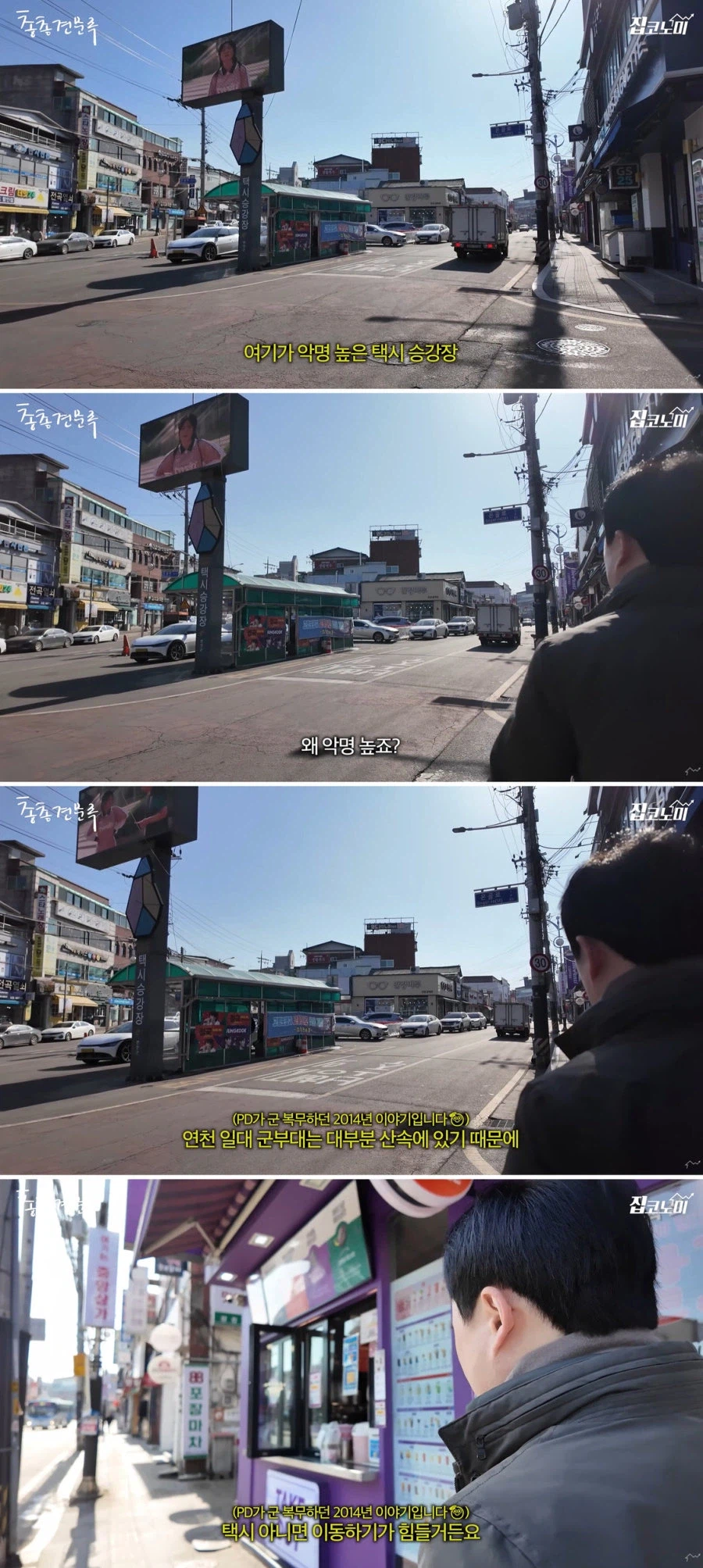 군부대 근처 택시가 군인에게 요금 받는 방법