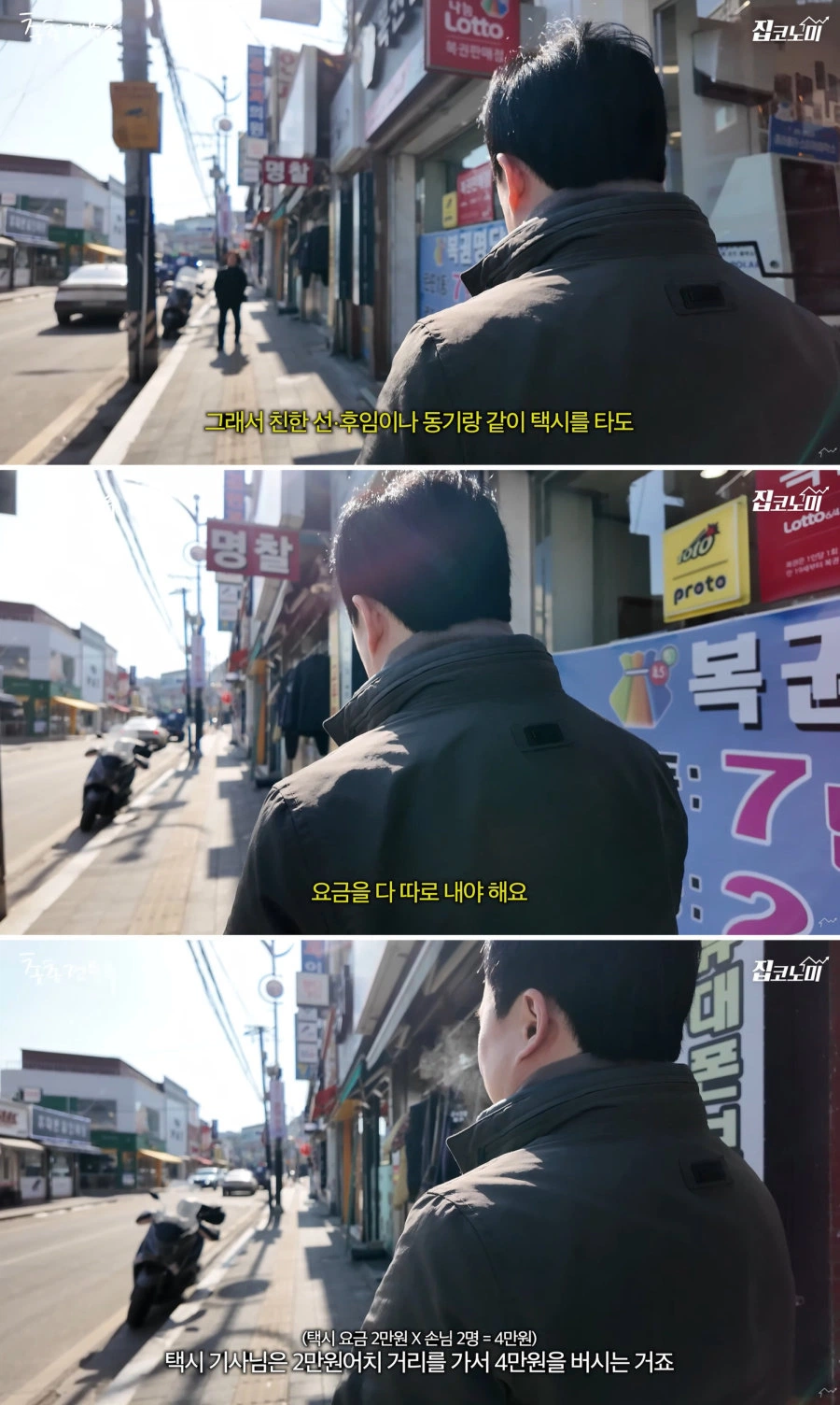 군부대 근처 택시가 군인에게 요금 받는 방법