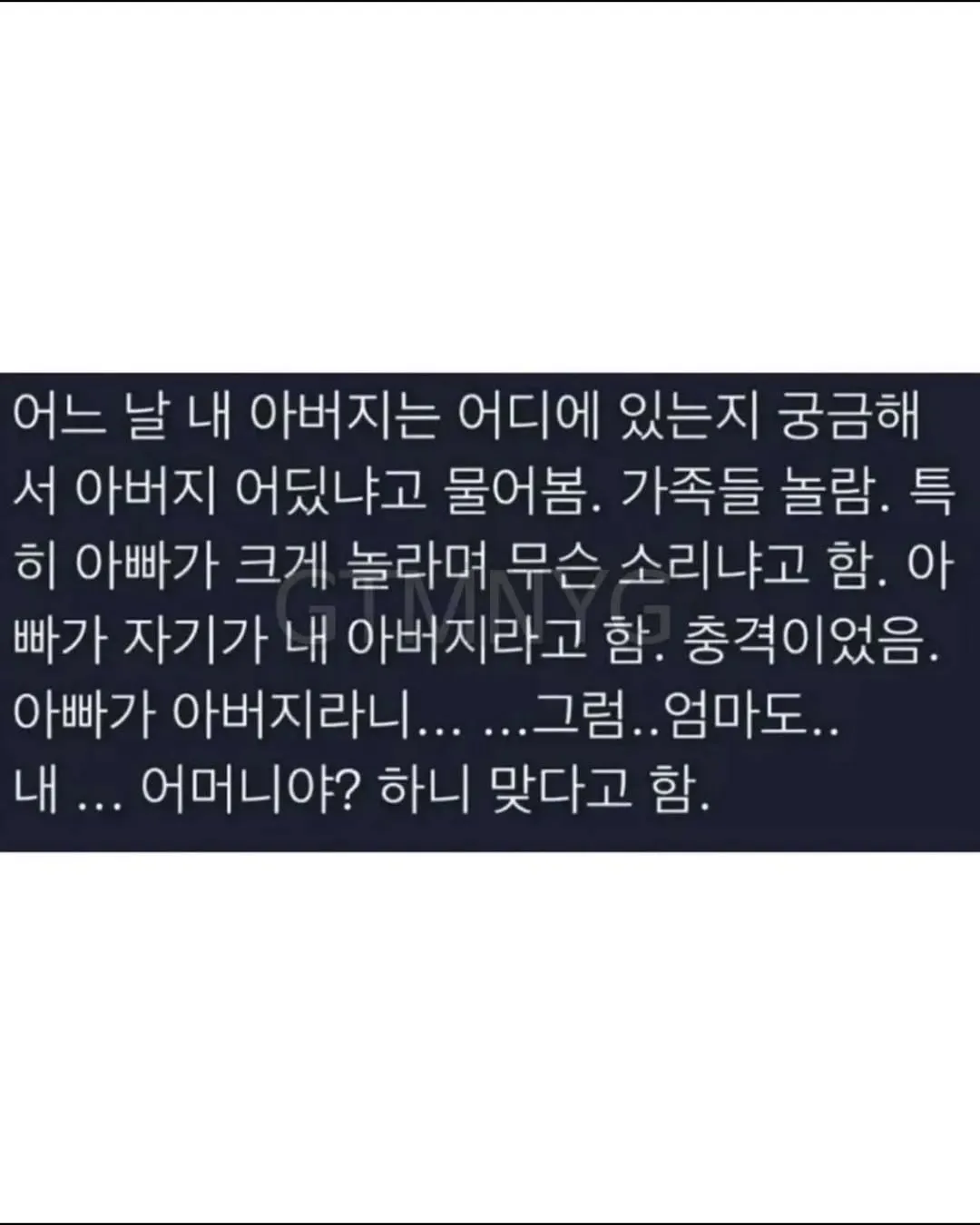 어릴때 사고 친 썰.jpg