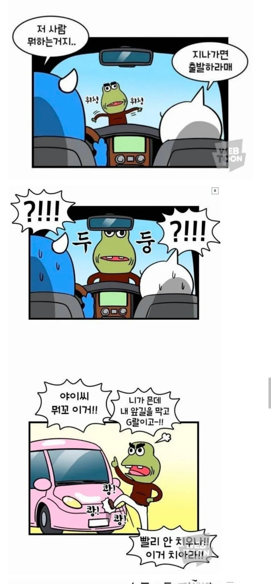 부산에서 경차타면 생기는 일