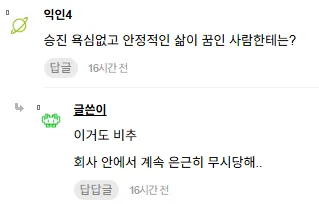 ??? : 고졸로 사회생활 빨리 시작하는것은 병신같은 생각임 대학을 가야됨