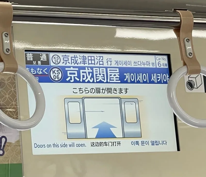 일본 전철 탔는데 욕먹음 ;;;;;