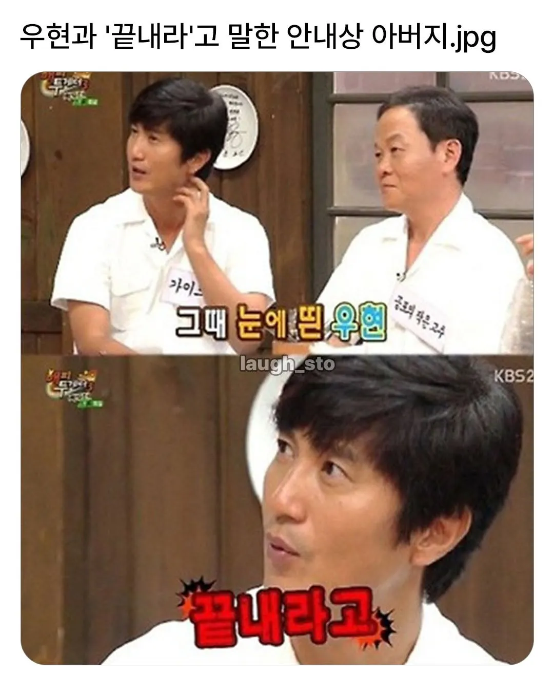 우현과 끝내라고 말한 안내상 아버지.jpg