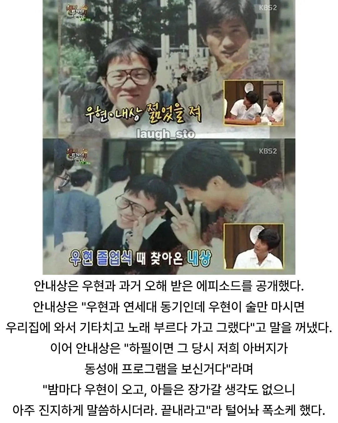 우현과 끝내라고 말한 안내상 아버지.jpg