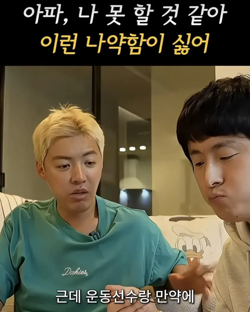 운동 선수와 결혼 하면 각오해야하는 이유...