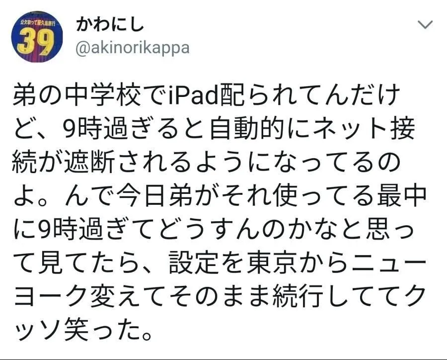 저녁 9시가 되면 인터넷이 차단되는 아이패드