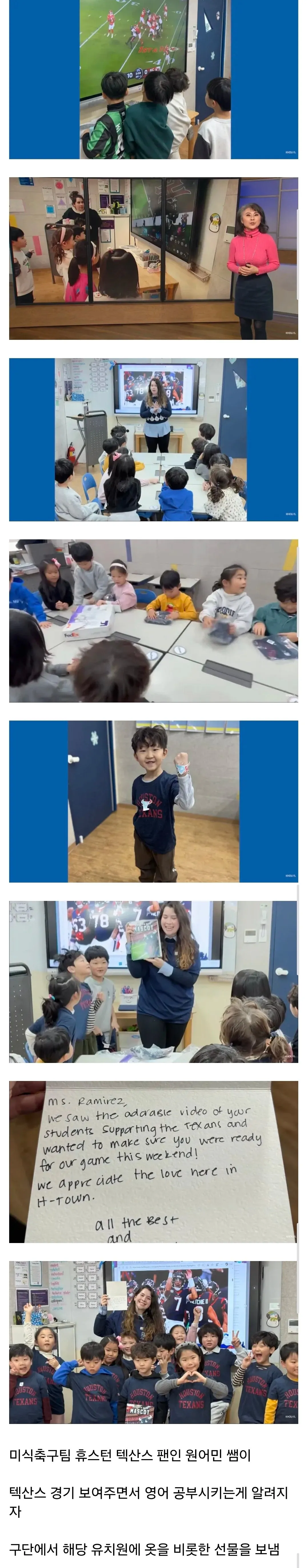 미국 휴스턴에서 화제가 된 한국 유치원..jpg