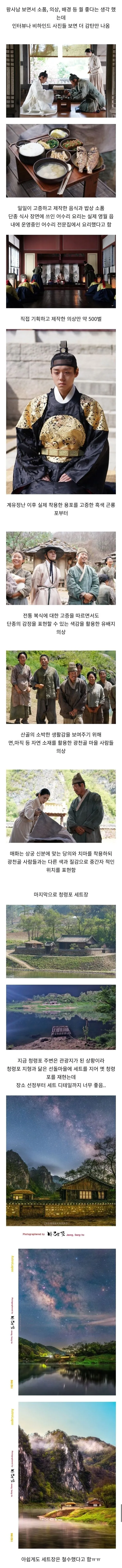<왕과 사는 남자> 제작진의 디테일