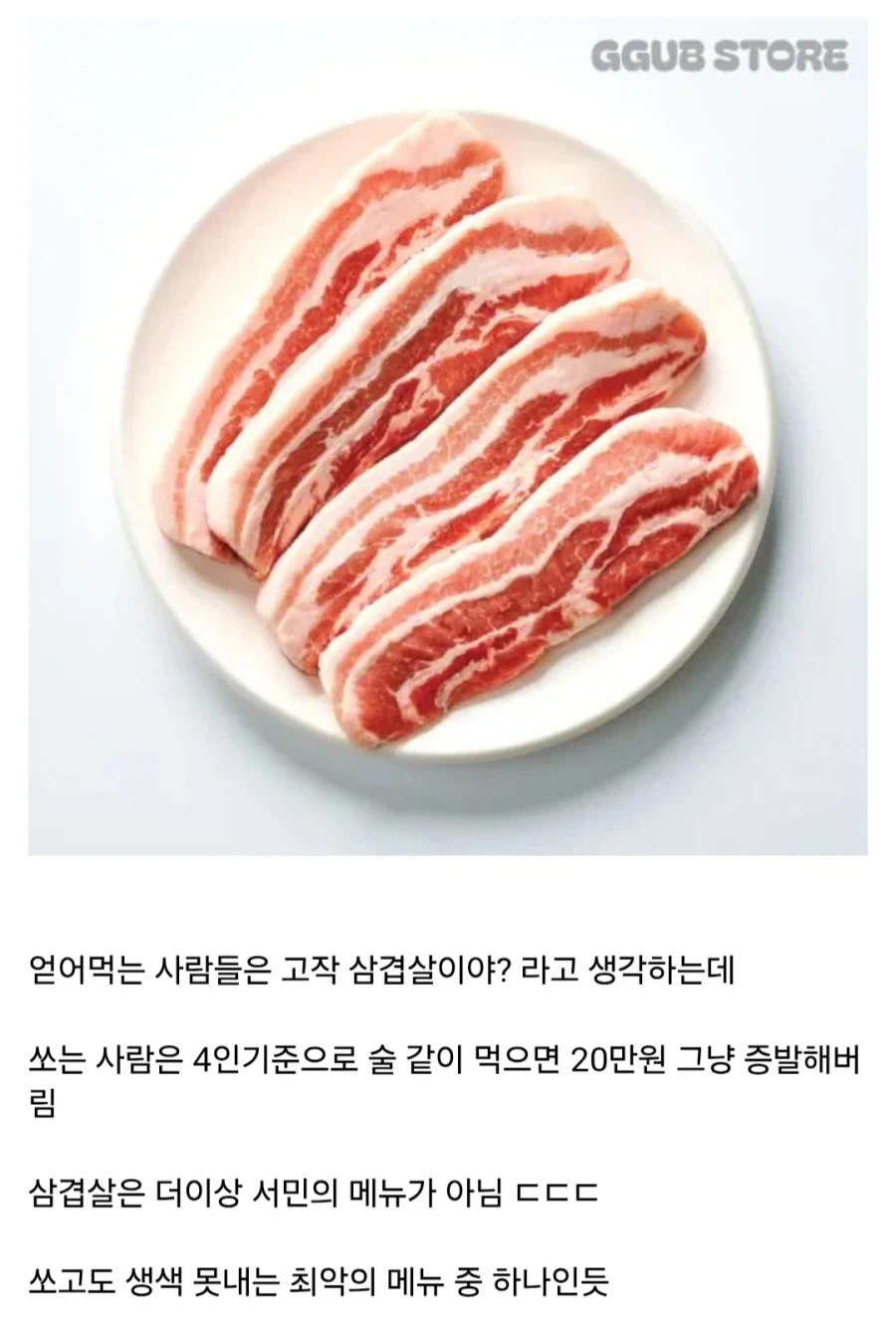 요새 은근히 가성비 개박살난 회식메뉴