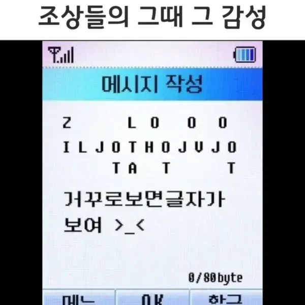 조상님들의 그때 그 감성