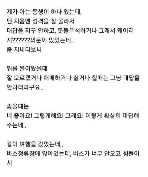 주위에 한명씩은 있다는 대답 안하는 사람
