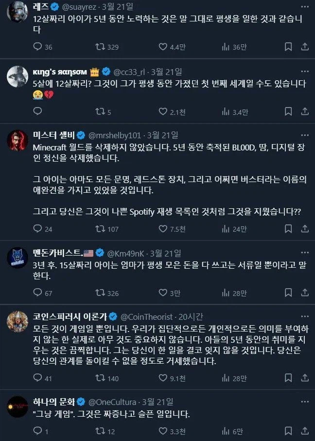 게임 하나 지웠는데 애가 울고불고 난리났어요