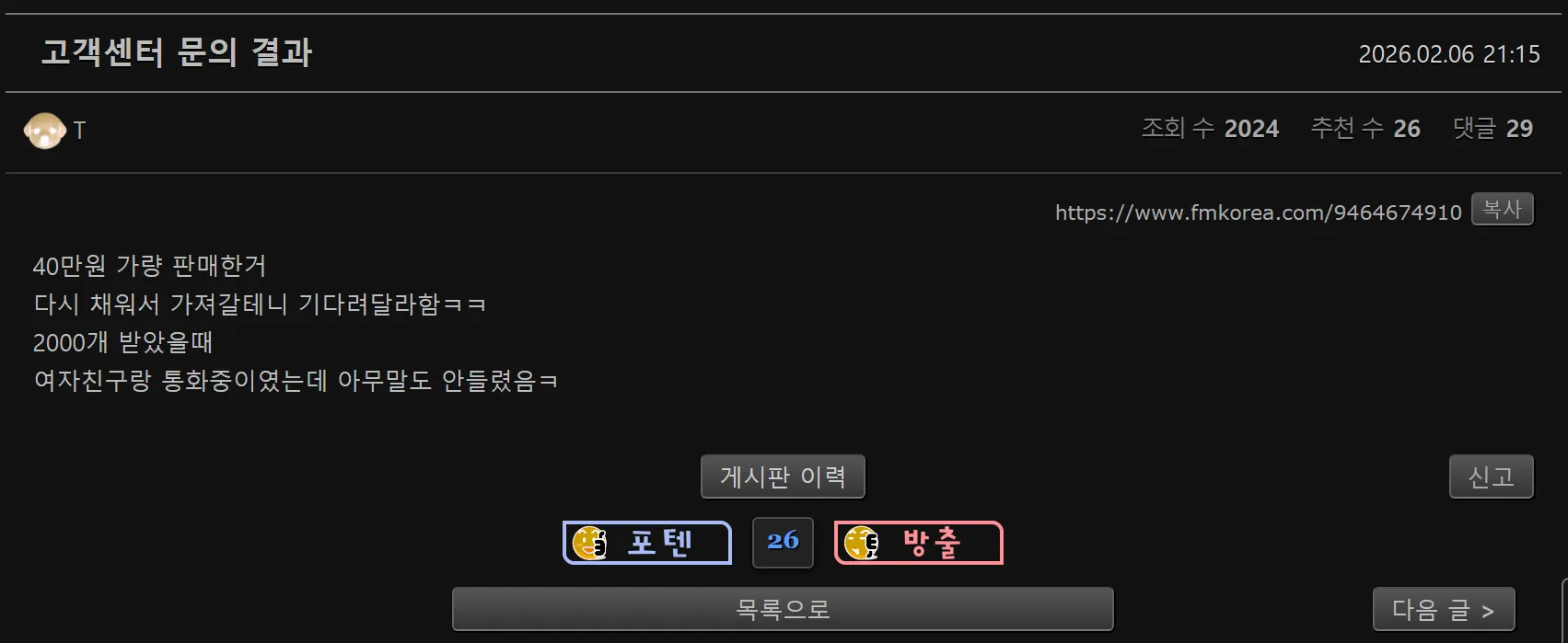 비트코인 2000억원치 들어온 펨붕이 와 디씨인