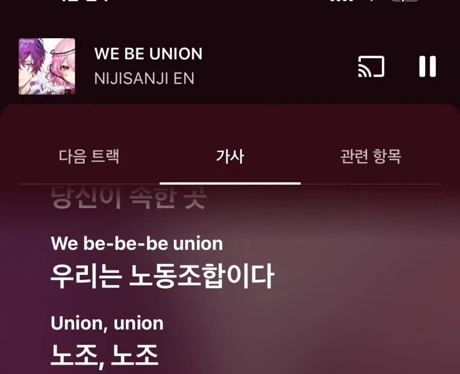 노래가사 번역 대참사