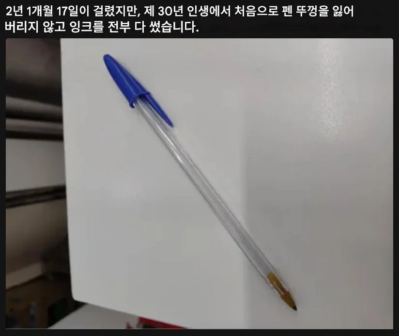 30년 동안 처음 성공함