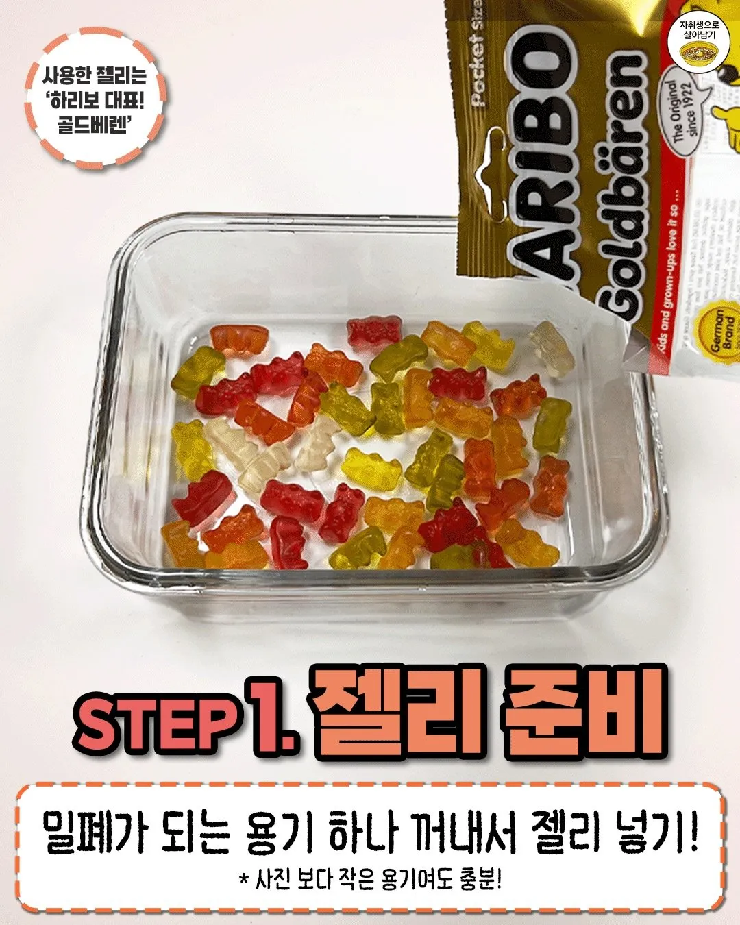 요즘 유?행이라는 젤리 얼먹.jpg