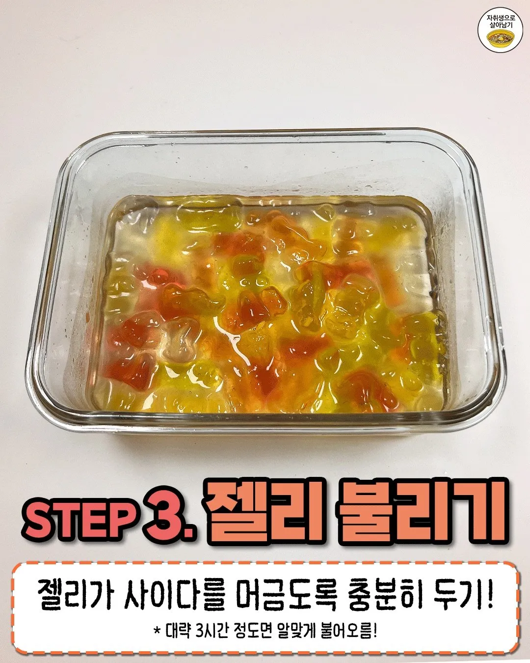 요즘 유?행이라는 젤리 얼먹.jpg