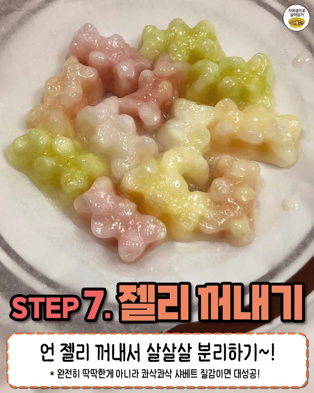 요즘 유?행이라는 젤리 얼먹.jpg