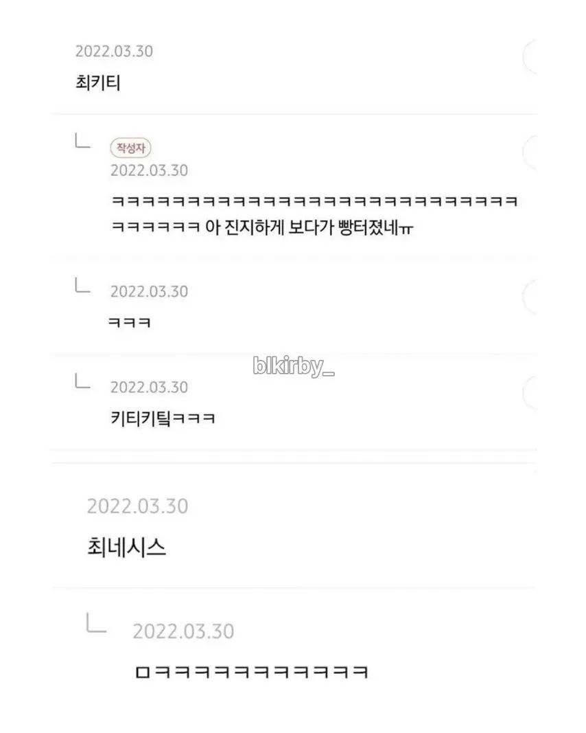 팀장님 딸 이름짓기 대회
