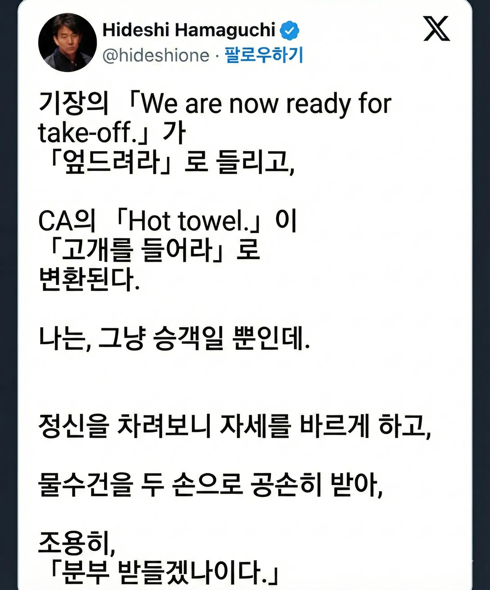 아시아나 항공 폰트를 본 일본인