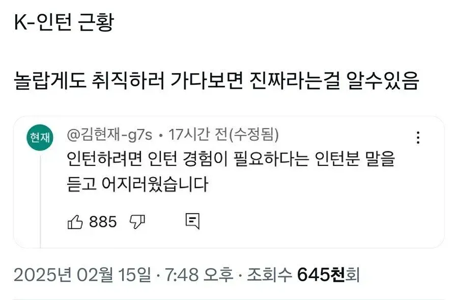 최근 대한민국 취업시장 특징