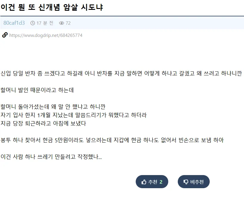 익판 쓰레기 자식.jpg