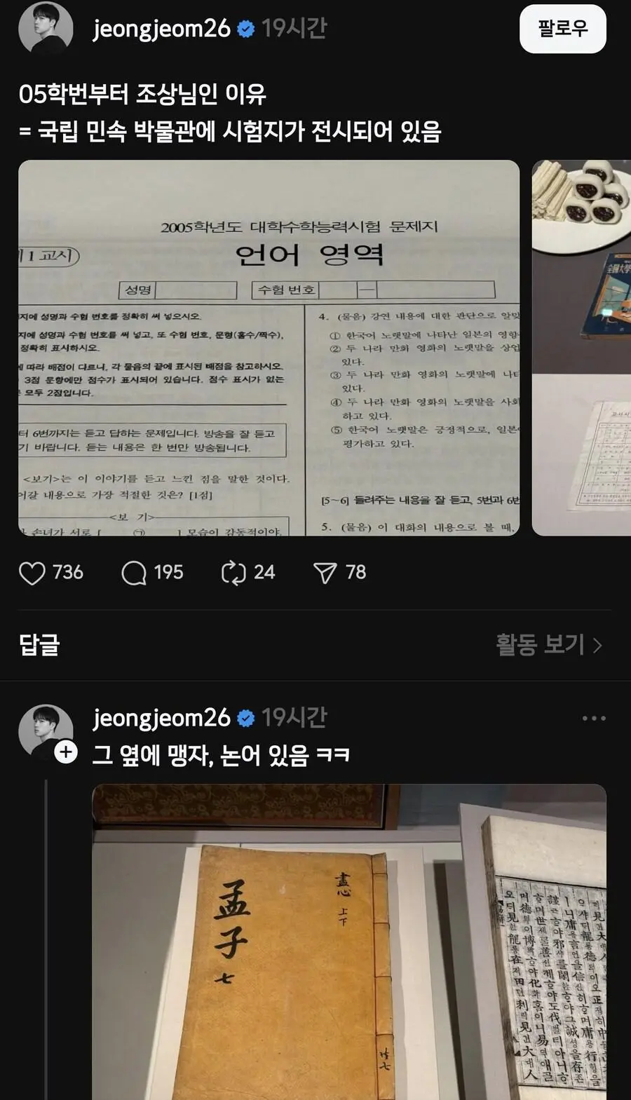 05학번부터 빼도박도 못하게 조상님인 이유.EU