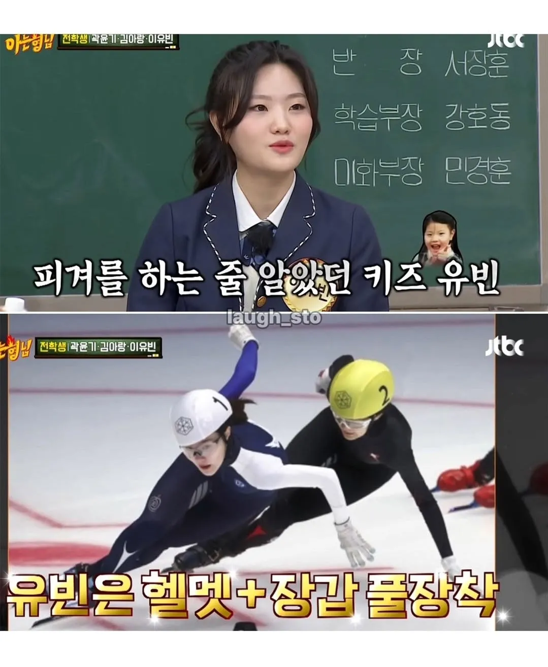 김연아 보고 피겨인줄 알고 시작한 쇼트트랙 선수들.jpg