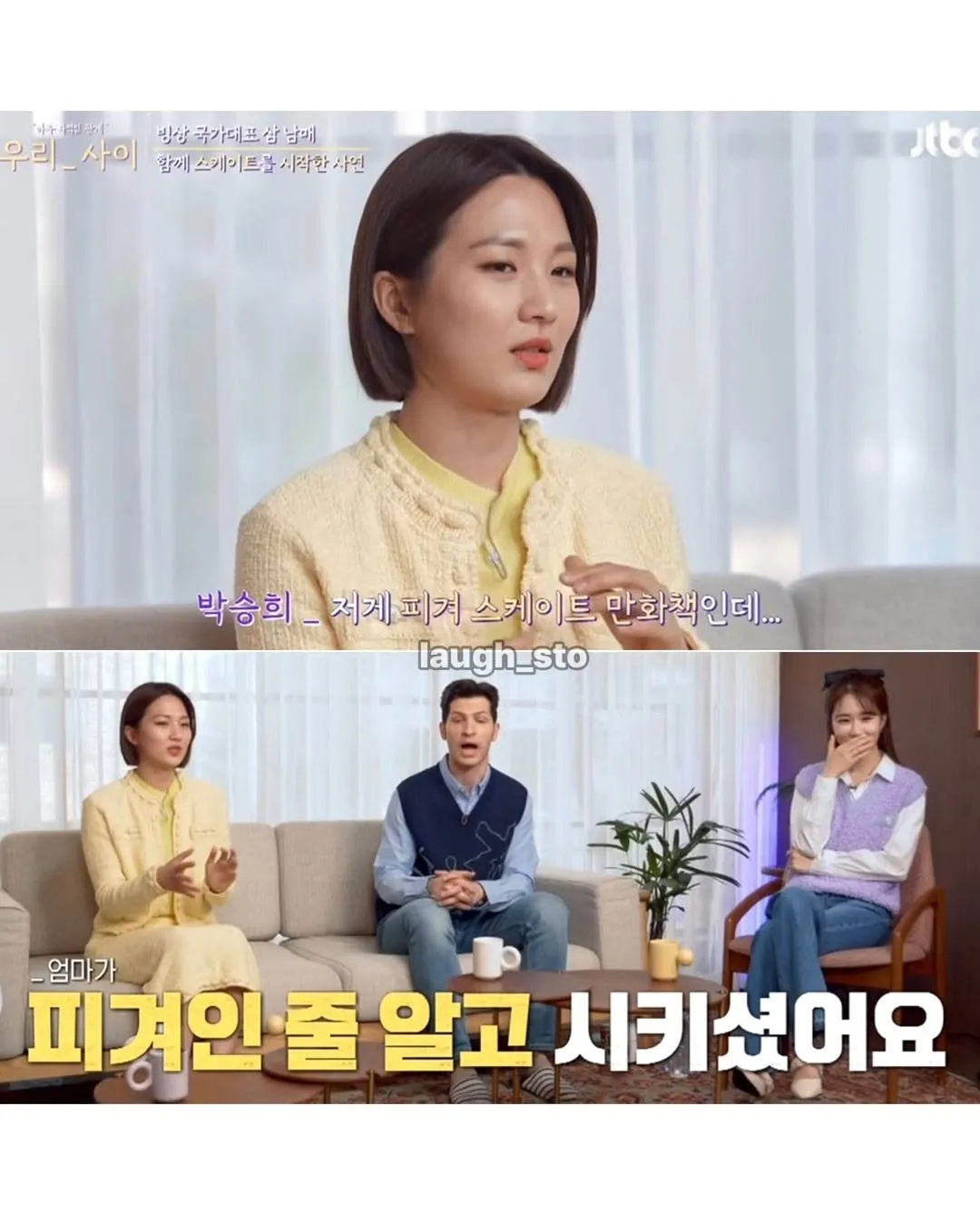 김연아 보고 피겨인줄 알고 시작한 쇼트트랙 선수들.jpg