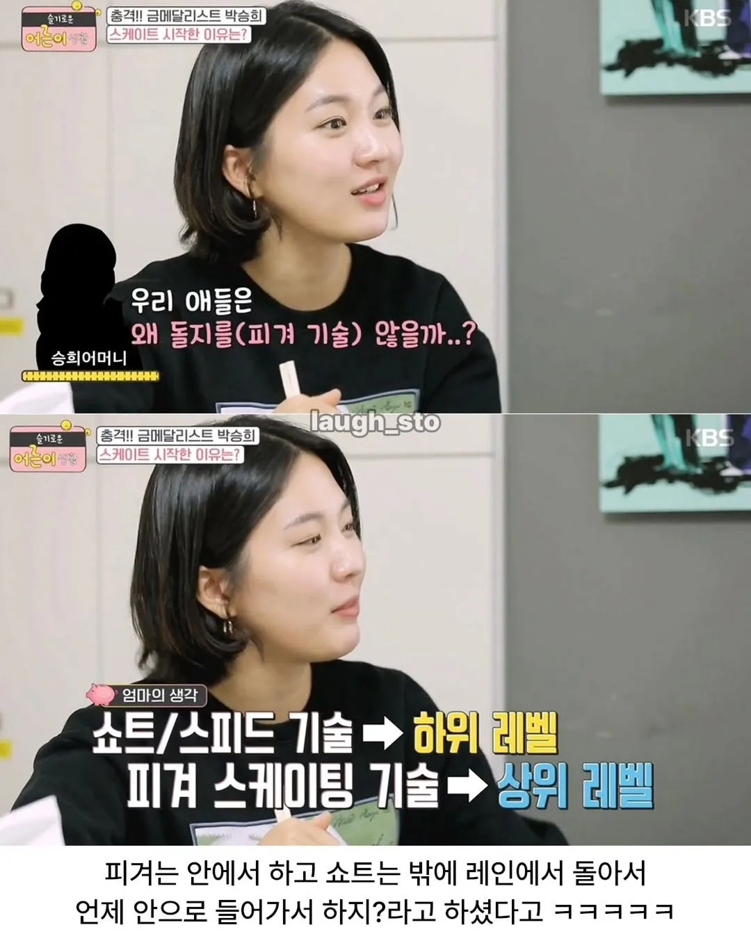 김연아 보고 피겨인줄 알고 시작한 쇼트트랙 선수들.jpg