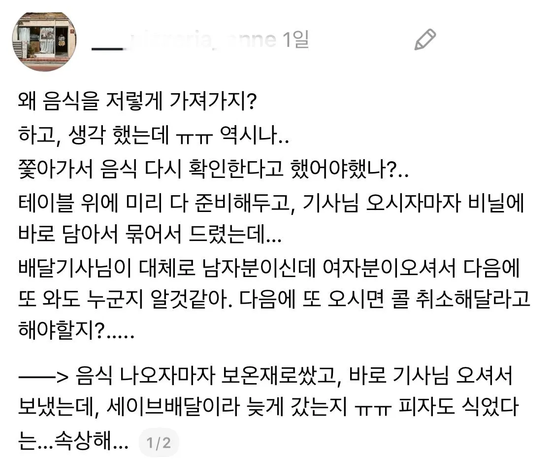 피자가 개판으로 왔다며 클레임이 들어오던 이유.gif