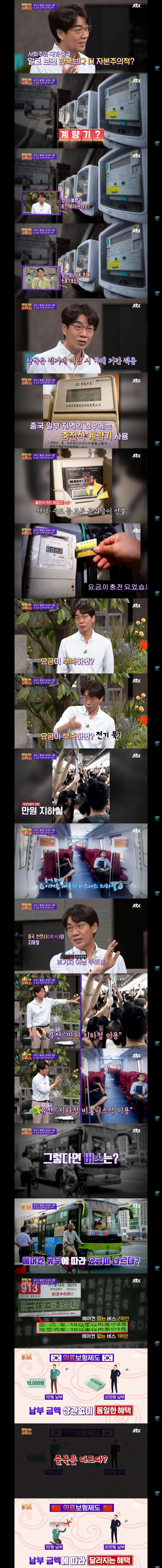 한국보다 찐 자본주의 나라