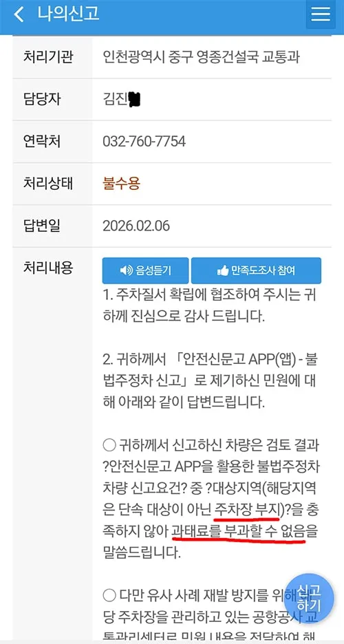인천국제공항 주차 쉽게하는 꿀팁!!