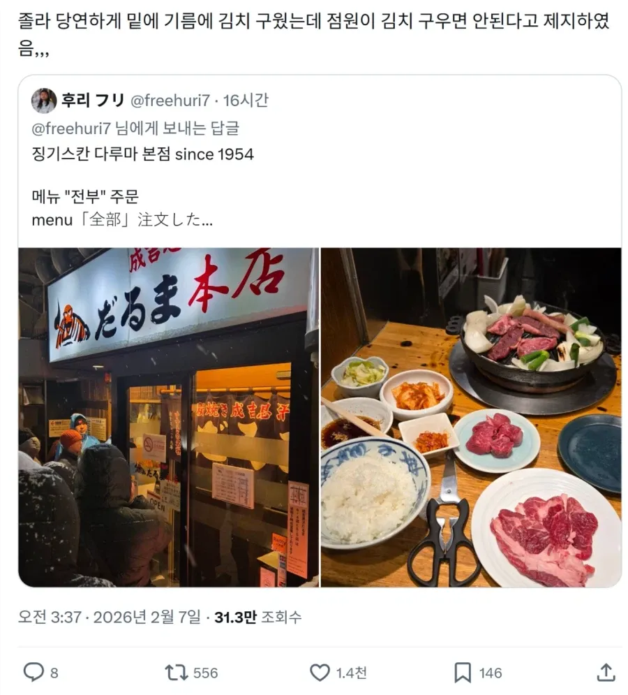 의외로 일본 고깃집에서 하면 안된다는 것.jpg