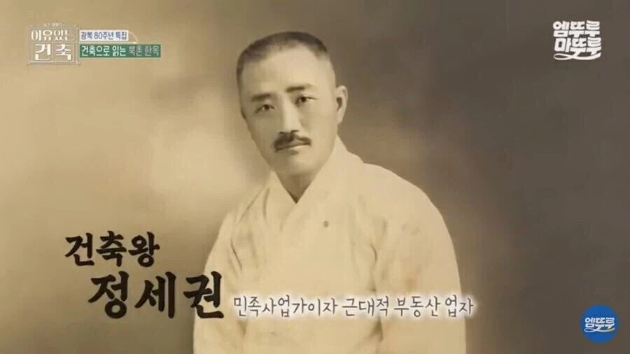 일제강점기 종로 거리의 독립군 호소인이 아닌 진짜 독립군