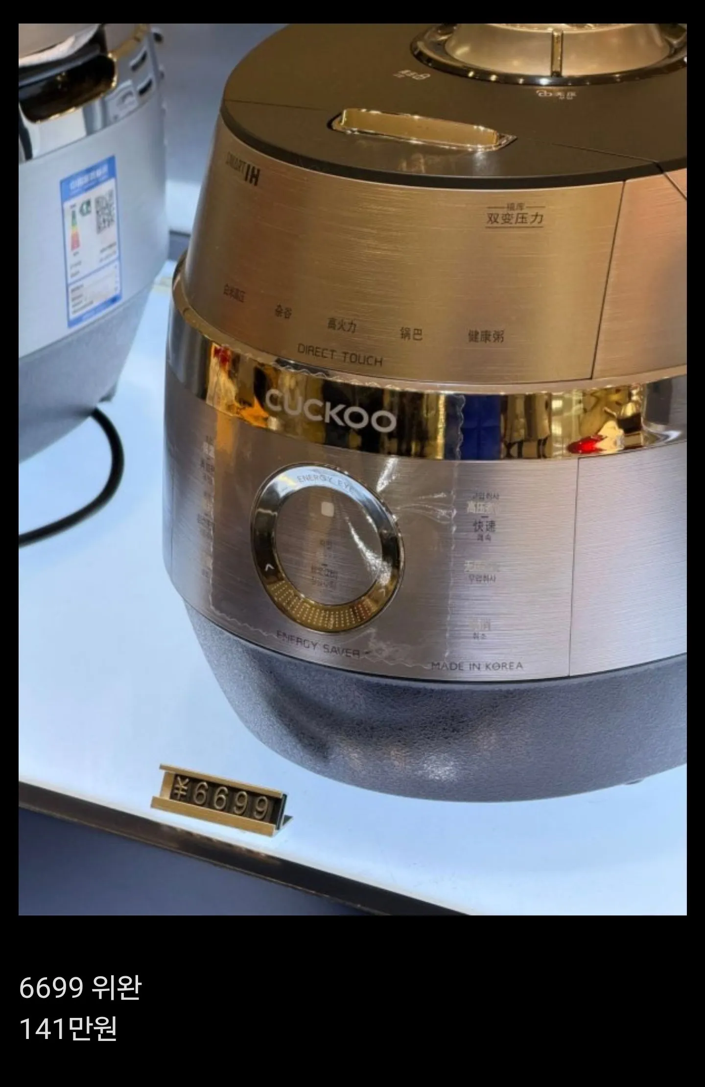 중국에서 한국 밥솥 가격