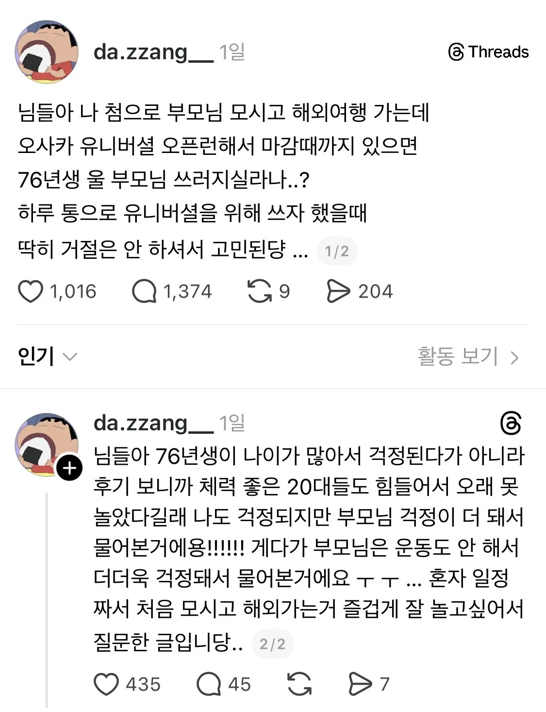 현재 스레드에서 긁혔다는 영피프티들