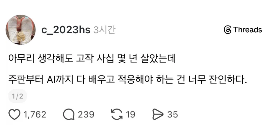 문물 변화를 좀 급격하게 맞은 세대.jpg