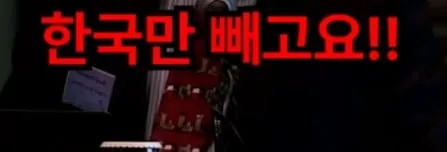 전 세계에서 한국만 하는 일